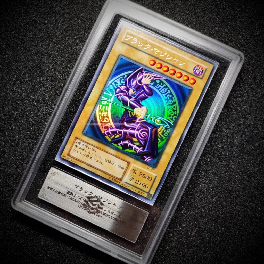 ARS鑑定グレード8の状態とは？＃3 ブラック・マジシャン LB-05