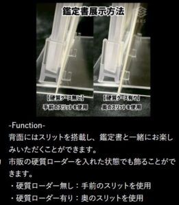 ARS鑑定公式のオンラインストアがオープン！ホルダー専用スタンドが新