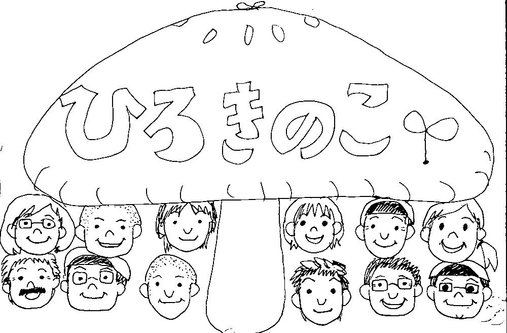 フォトギャラリー [ひろきのこ]