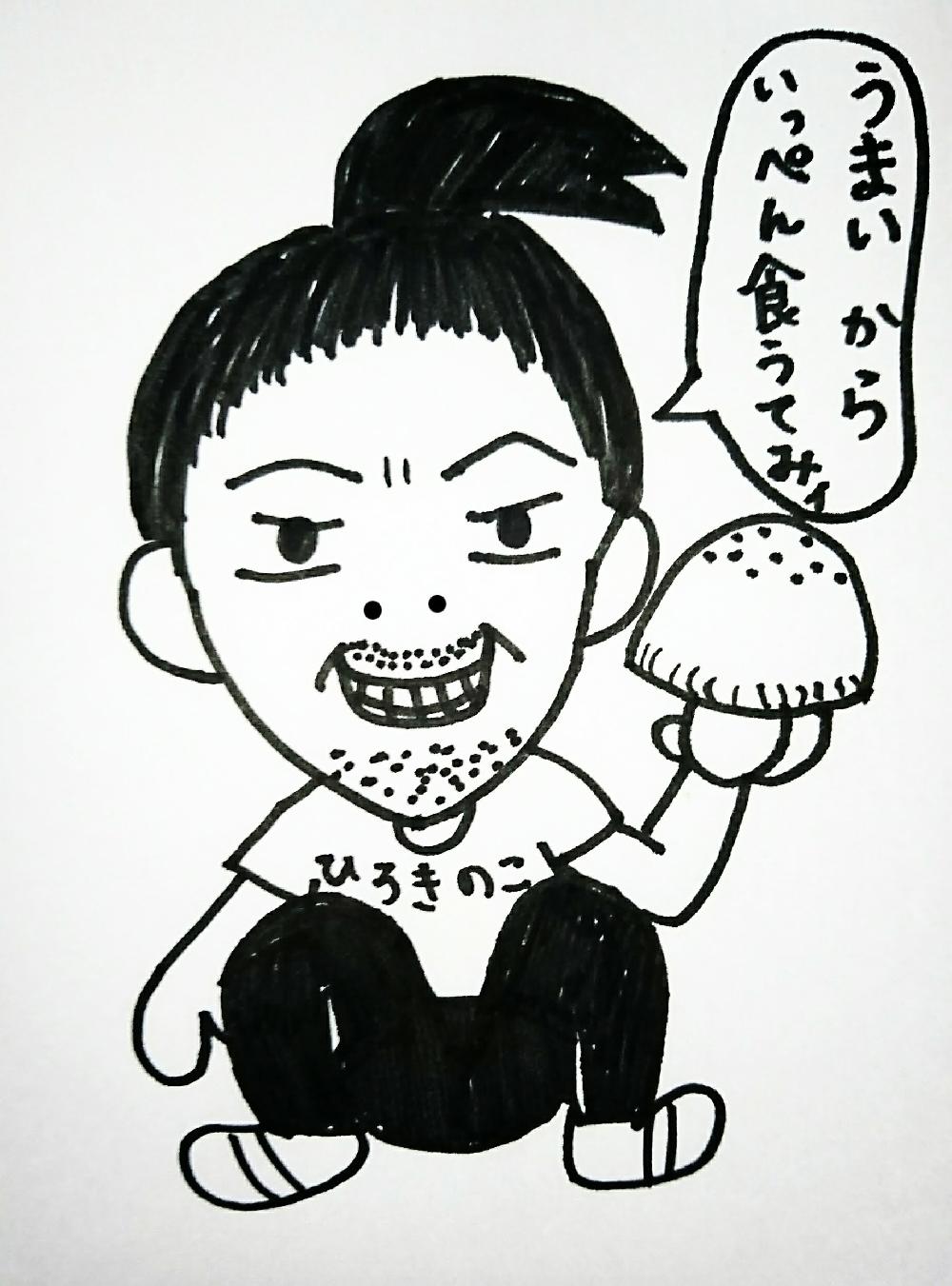 フォトギャラリー [ひろきのこ]