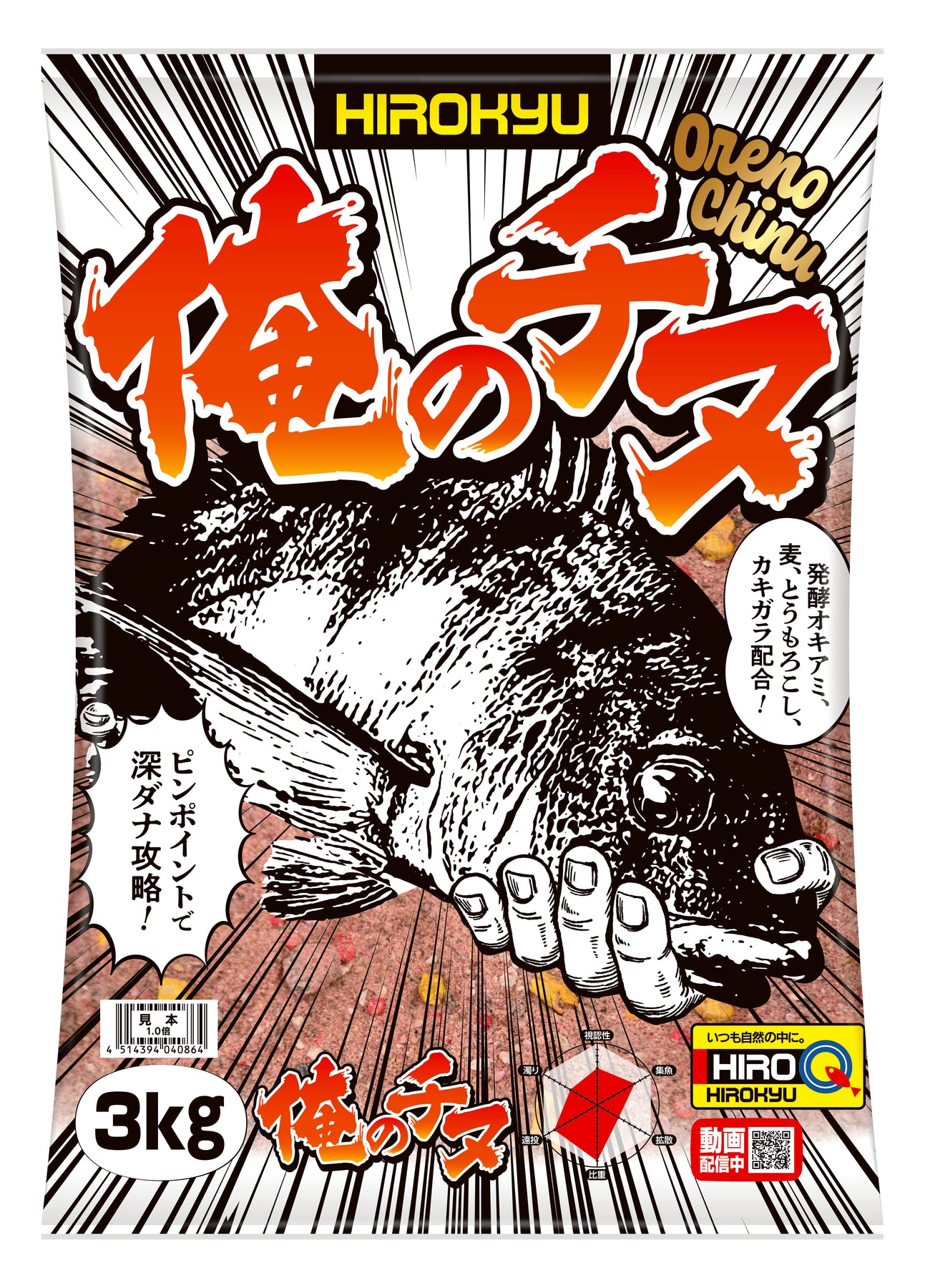 ブレンド材（チヌ用） – 釣りエサの総合メーカー「ヒロキュー」