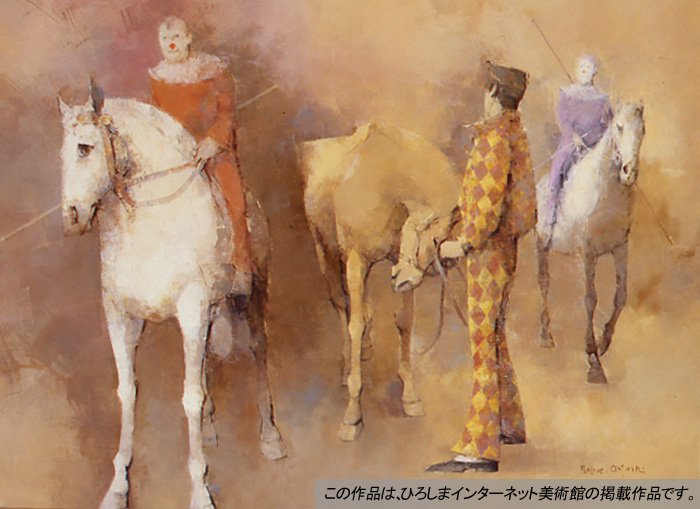 大歳克衛、【馬のいる景】、希少な大判額装用画集より、美品、日本人