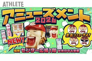 佐々岡真司新監督から直々に岡田明丈に伝えられたリリーフへの配置転換