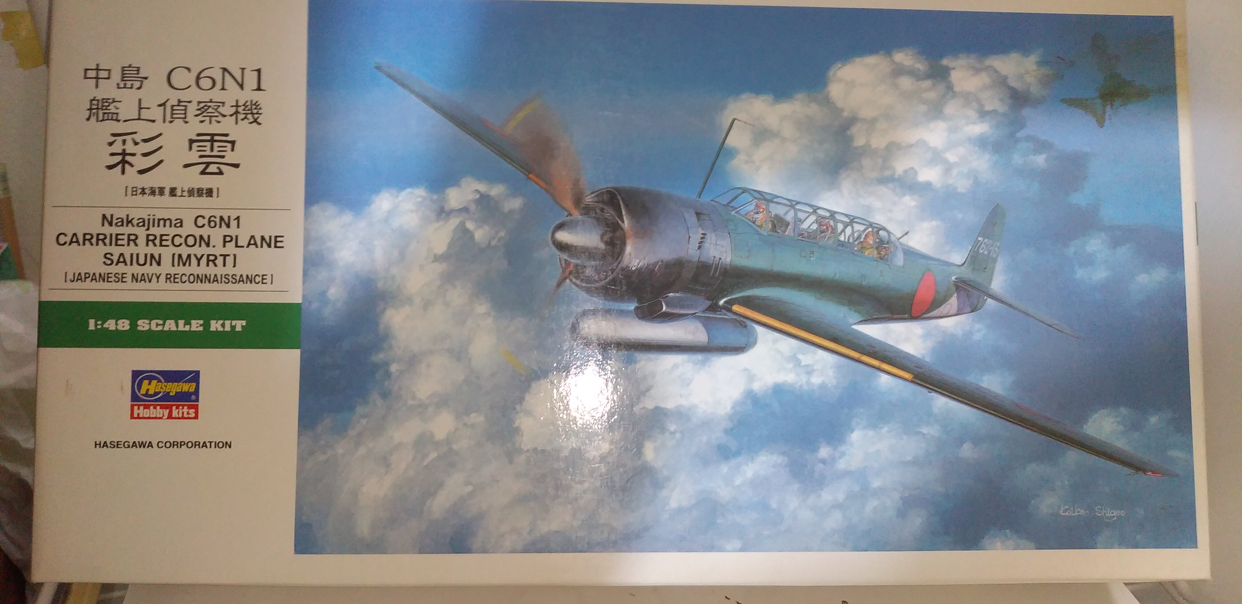 初心者向け】日本海軍機の塗装法(ハセガワ 1/48 彩雲)～①準備編