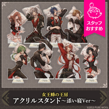 女王蜂の王房』新規イラストグッズキャンペーン開催！今だけの特典も