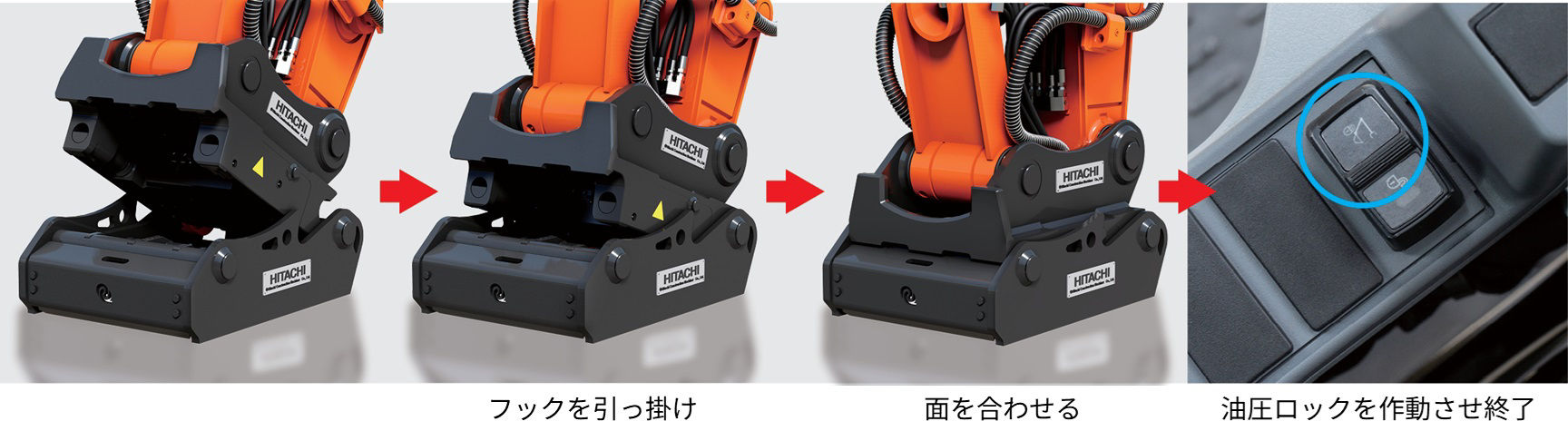 完全油圧式クイックカプラ仕様の中型油圧ショベルを国内で受注開始