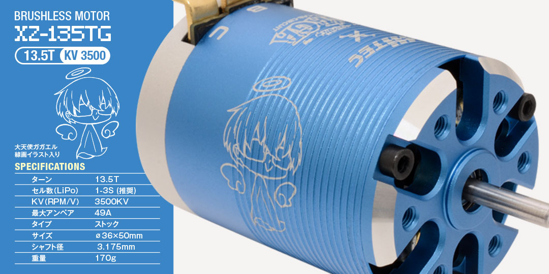 RED ZONE XZ-TG Series［ レッドゾーン XZ-TGシリーズ ］ | Hitec