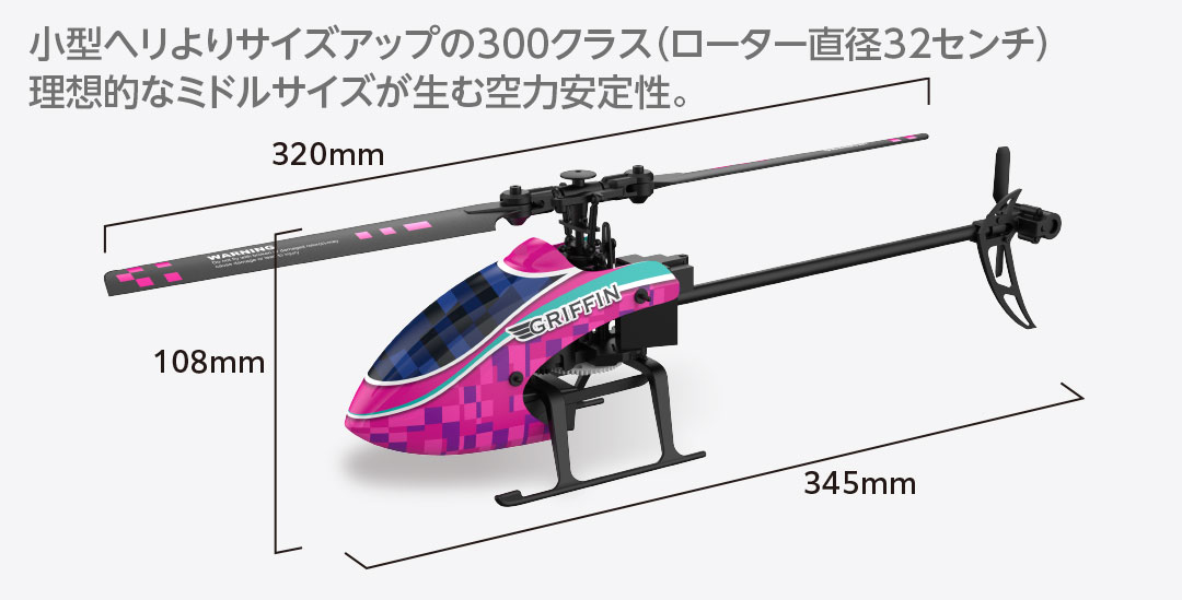 2.4GHz 4ch 高度センサー搭載、フライバーレス固定ピッチヘリコプター