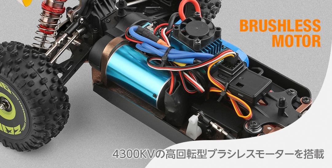 DRIVING Brushless Ver. Off-Road Car V8［ ドライビング ブラシレス