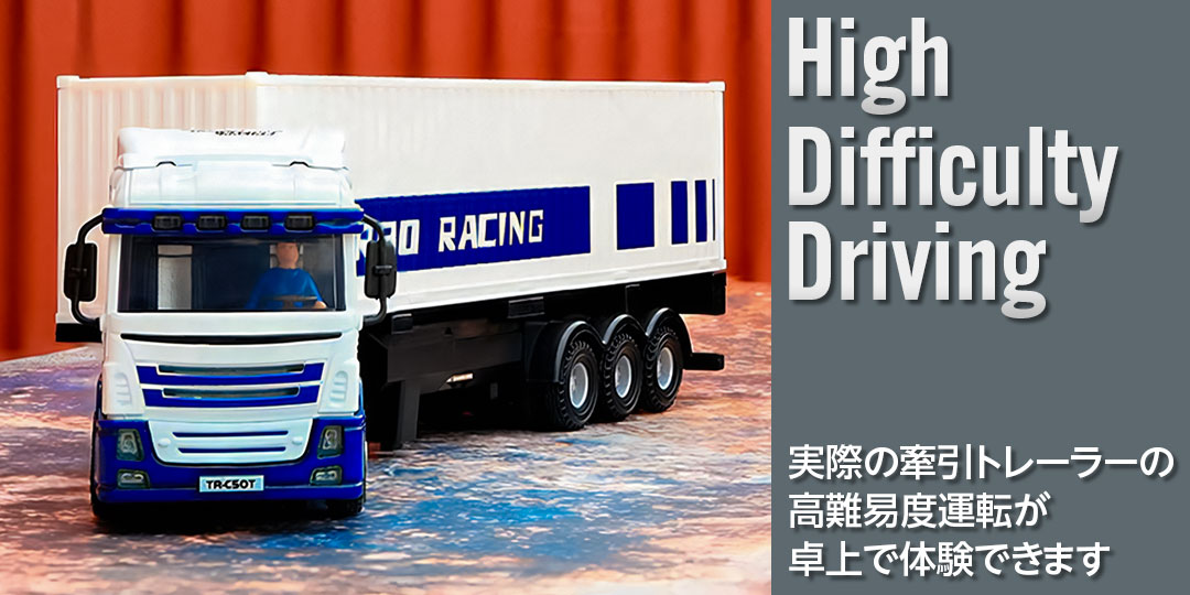 1/76 C50 Black Trailer Truck［ 1/76スケール C50ブラック トレーラー