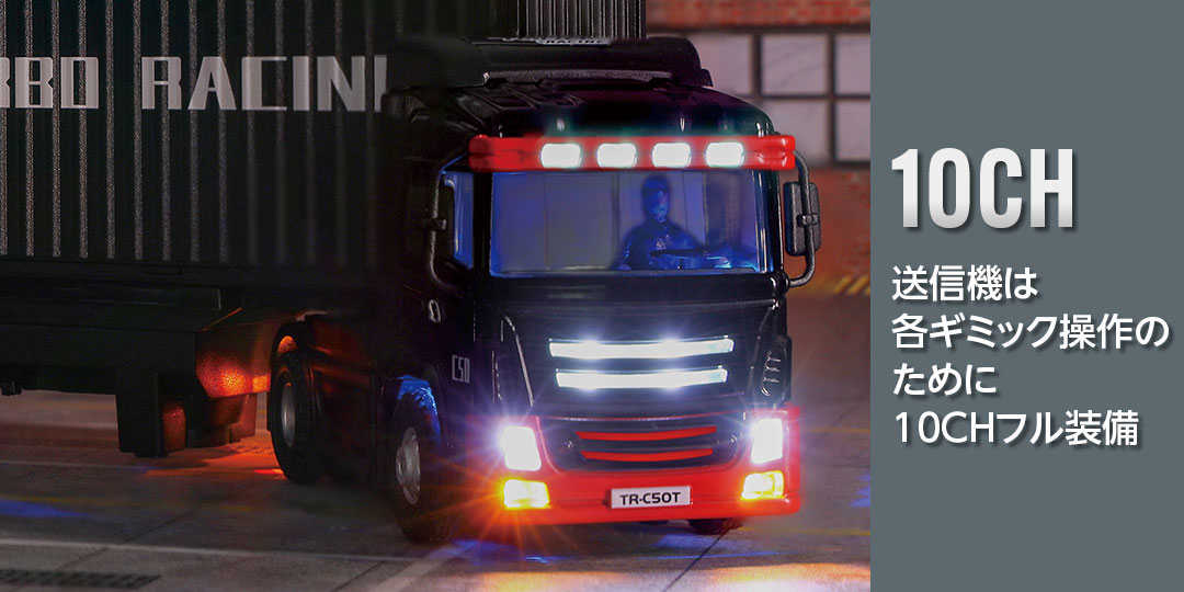 1/76 C50 Black Trailer Truck［ 1/76スケール C50ブラック トレーラー