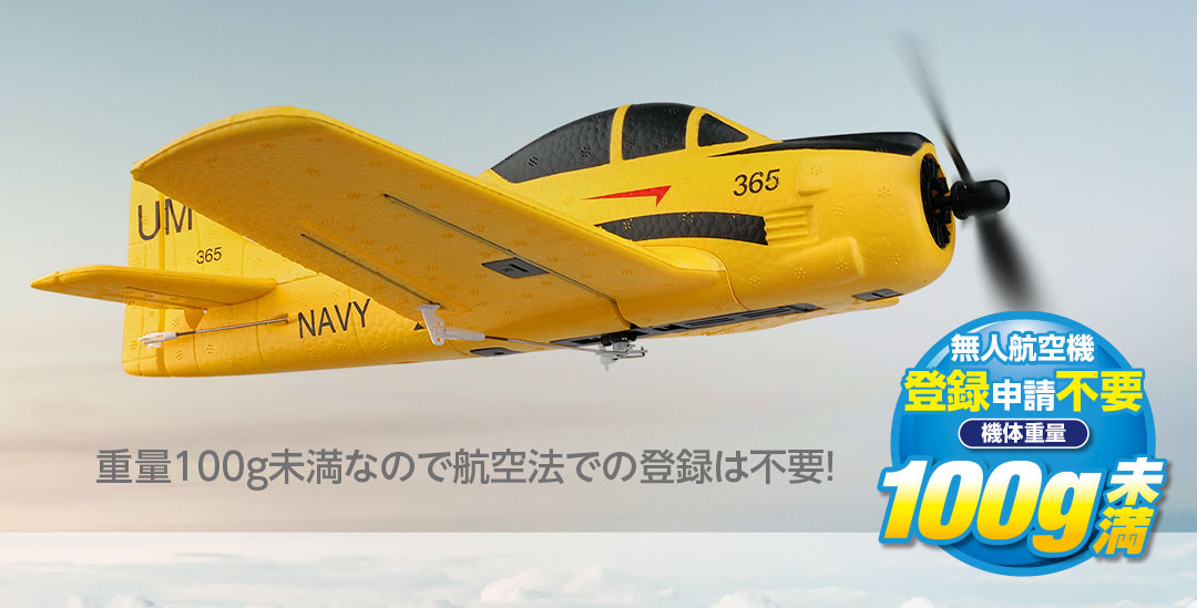 2.4GHz エアープレーン A210 T-28 Trojan［ A210 T-28 トロージャン