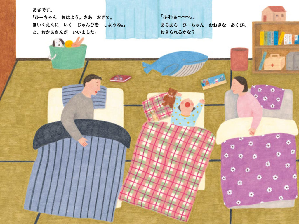 作品 – 絵本作家 近藤瞳のホームページ