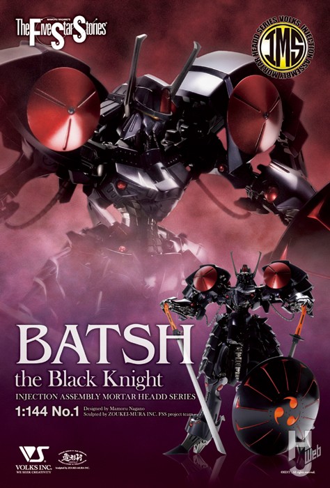 丁寧な表面処理と塗り重ねでIMS 1/144「バッシュ・ザ・ブラックナイト