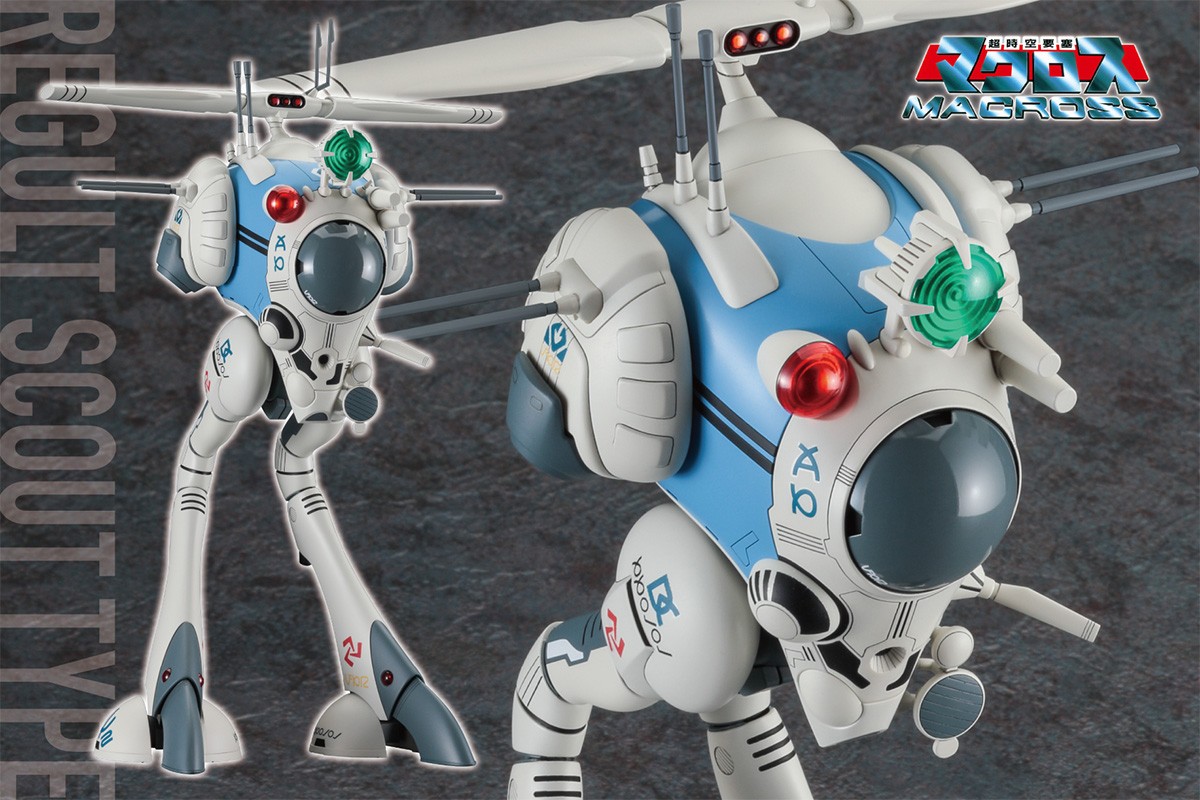 ハセガワ 2月出荷新製品】「超時空要塞マクロス」より、リガードの偵察