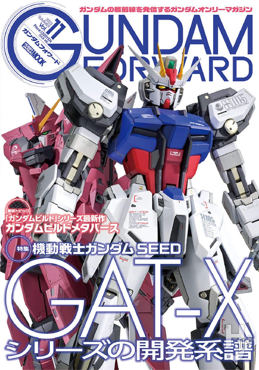 ガンダムフォワードVol.11」掲載、urahana3の緻密な塗装で魅せる