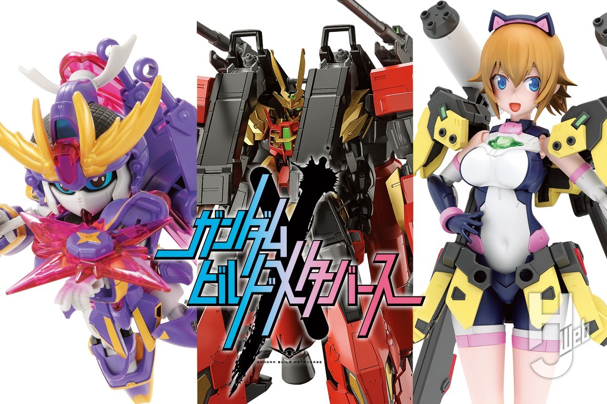 あばたーふみな他『ガンダムビルドメタバース』の最新ガンプラ7