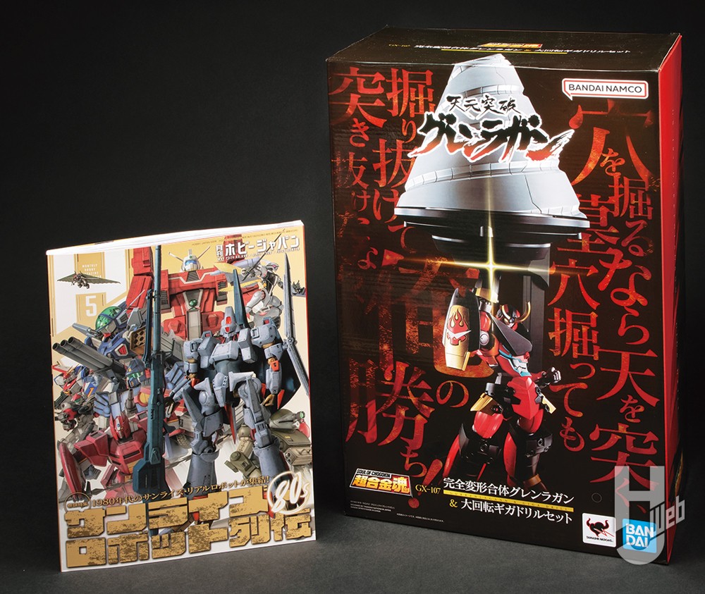 超合金魂 グレンラガン」発売目前!! 商品一式を改めて確認しよう