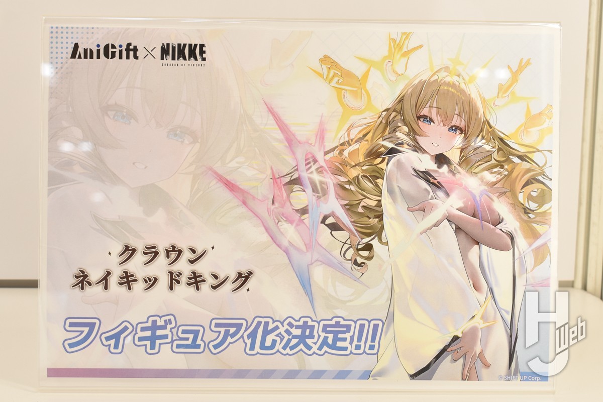 NIKKE』クラウン ネイキッドキングのフィギュア化が決定！『ブルアカ