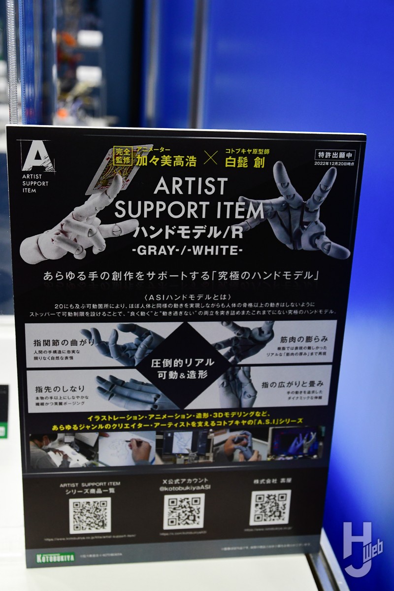 1/2 ハンドモデル /R（名称仮）」や「仮想怪獣 ガボジャ＆ギメロン