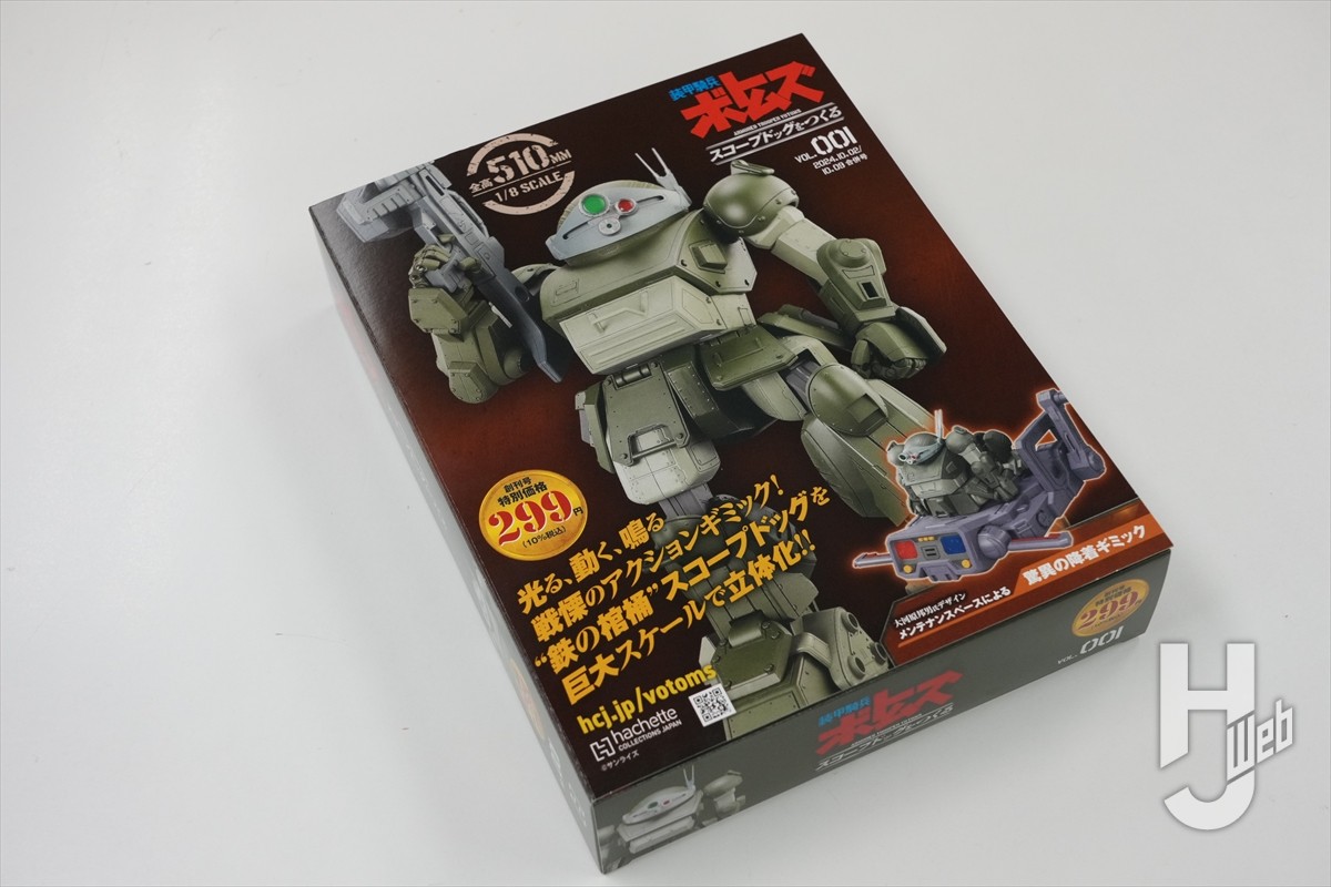 本日発売】アシェット「装甲騎兵ボトムズ スコープドッグをつくる