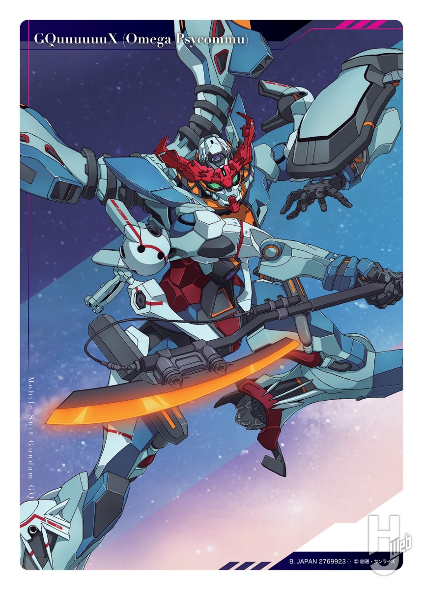 機動戦士Gundam GQuuuuuuX』がフラットガシャポンとジャンボカードダス