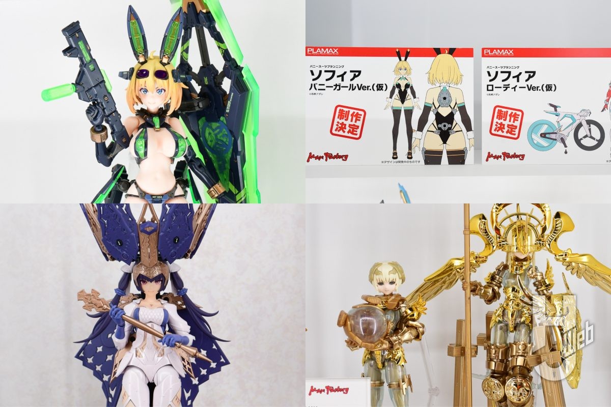 PLAMAX「ソフィア・F・シャーリング」新作がずらり！「バニーガールVer