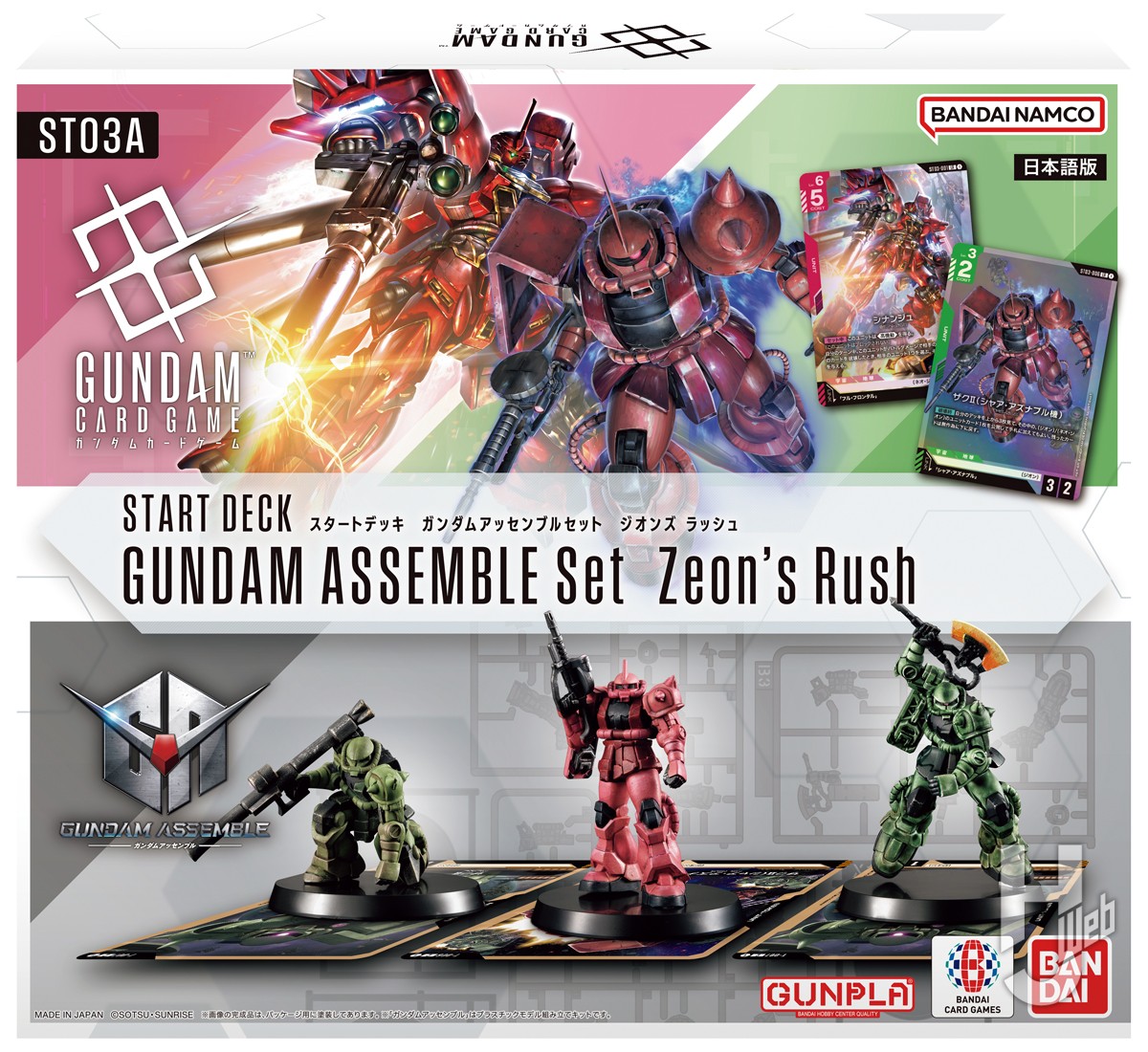 ミニチュアの最新ガンプラ】ST02A「Wings of Advance」付属の