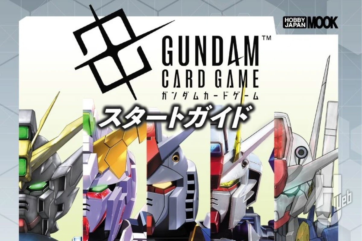 本日発売】「ガンダムカードゲーム スタートガイド」【ガンダム