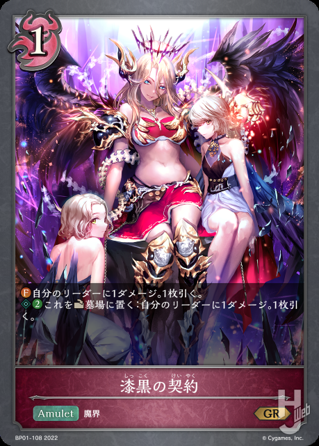 Shadowverse EVOLVE】新ブースターパック「コンヴァージェント