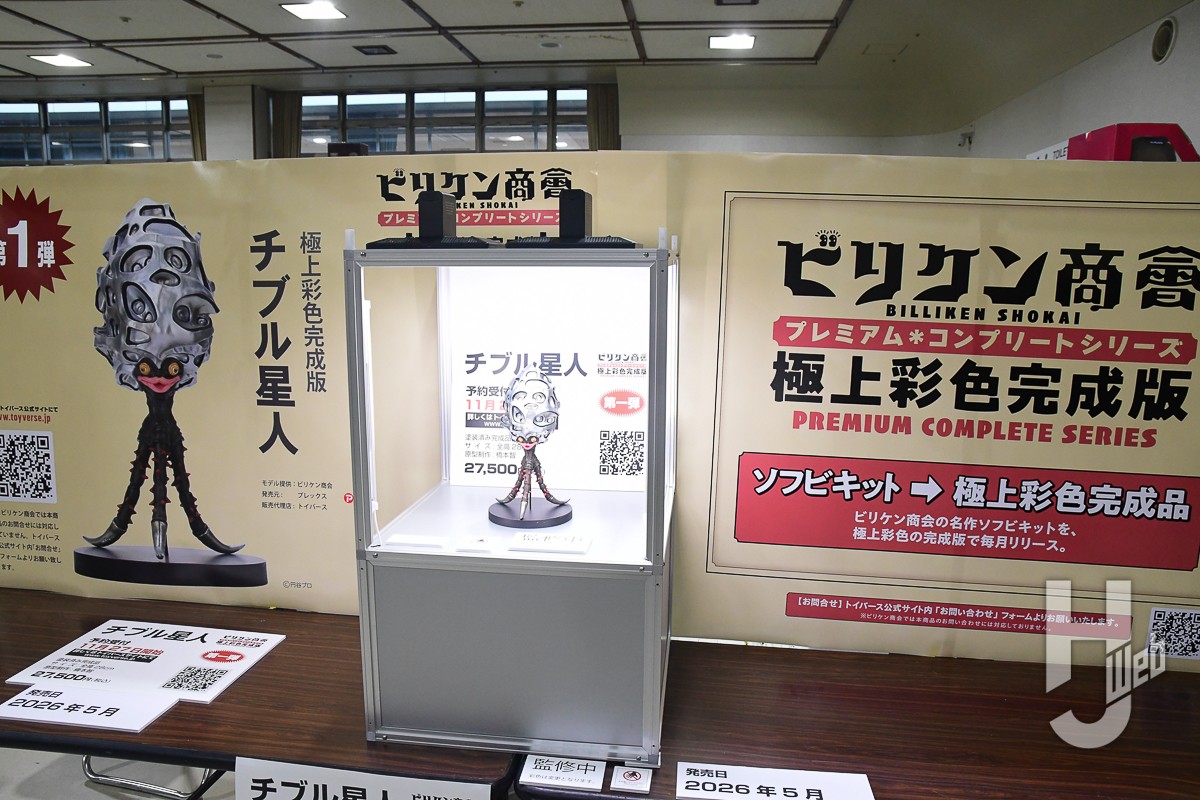 仮面ライダーアマゾン』岡崎徹 氏『ウルトラセブン』ひし美ゆり子 氏の