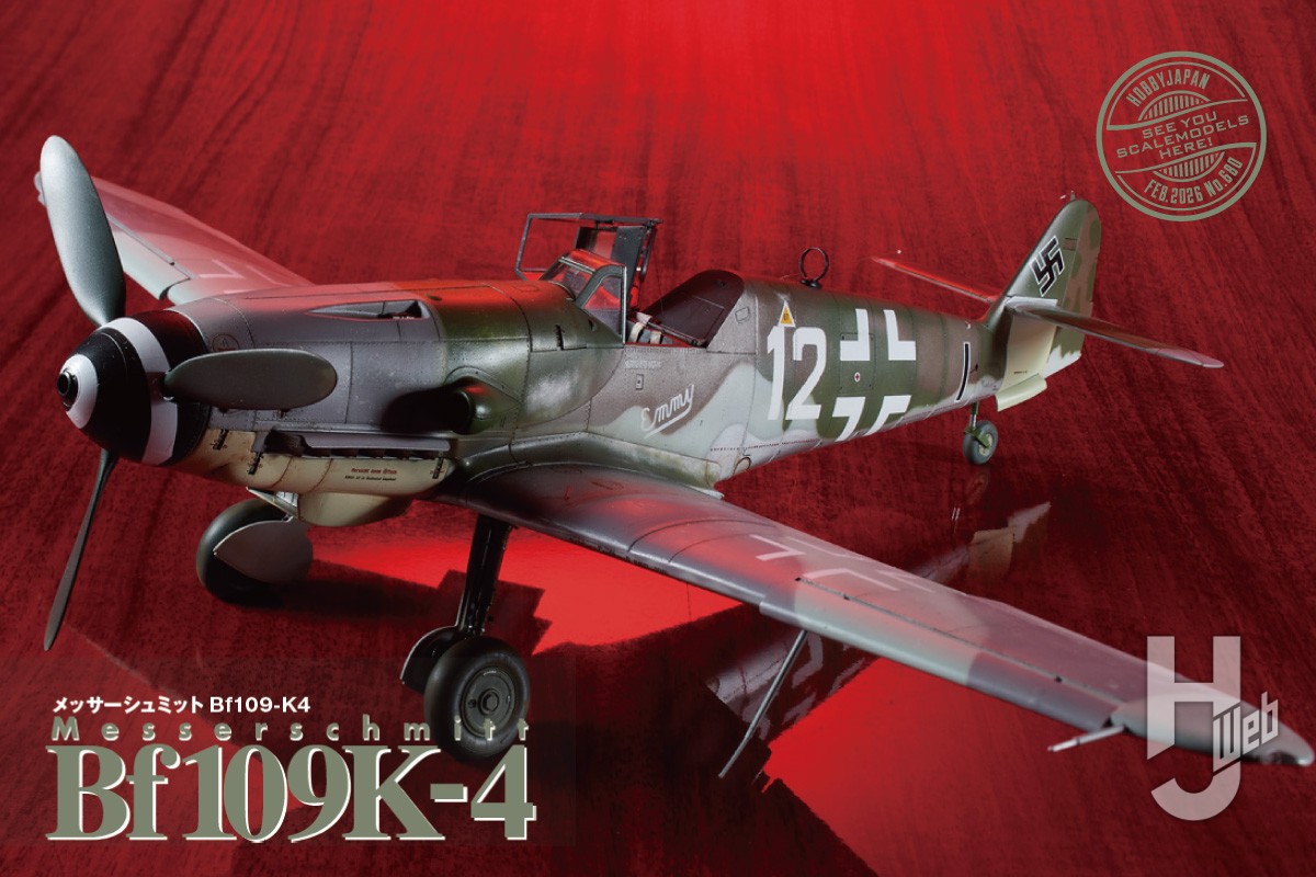 メッサーシュミットBf109の最終量産型“K-4”を製作！モールドのキレが