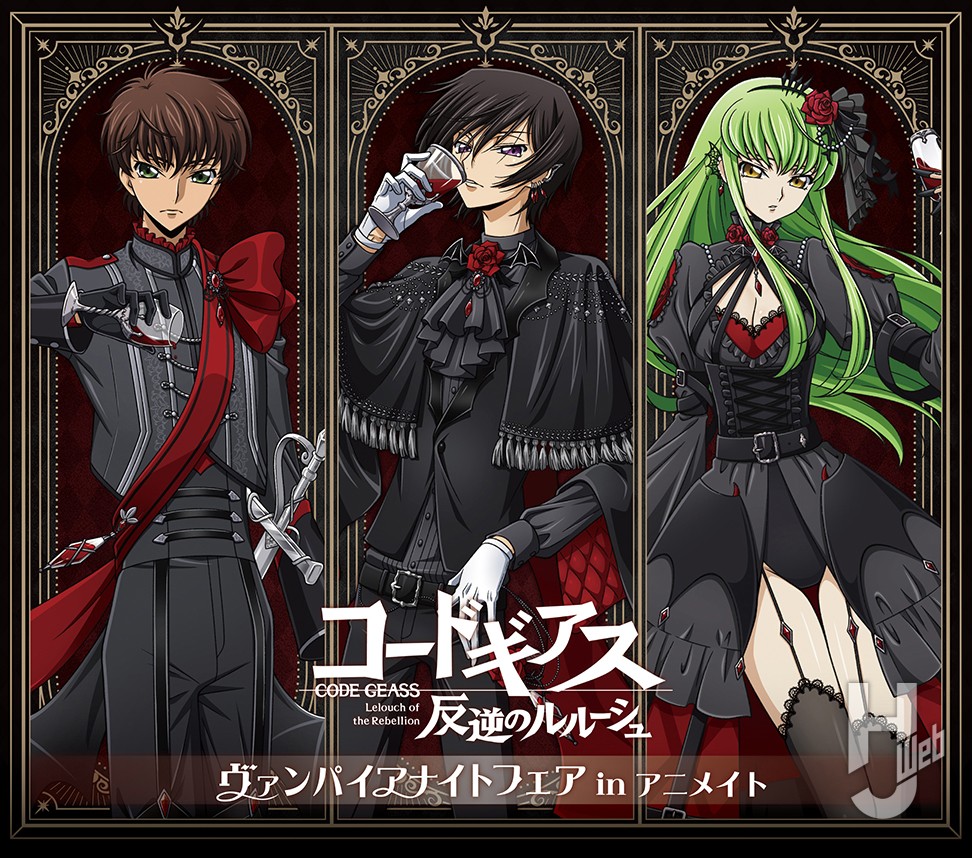 描き下ろしのアイドル衣装が目印！『コードギアス 反逆のルルーシュ