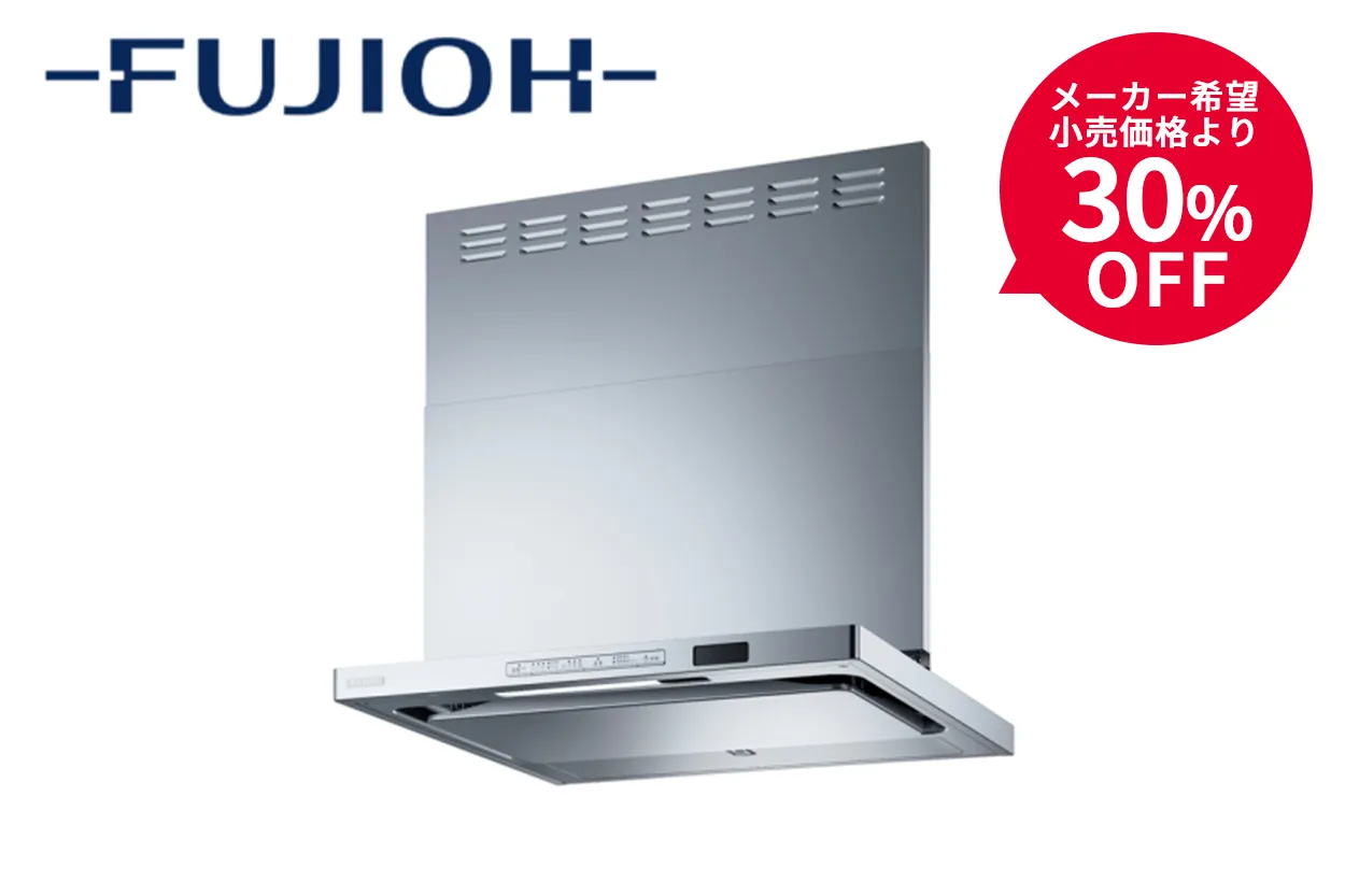 富士工業のレンジフード交換 シリーズ別の価格・機能比較｜東京ガス