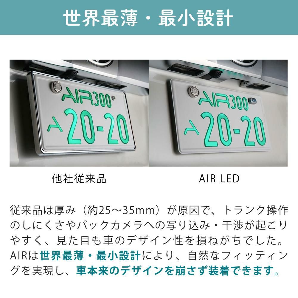 字光式 ナンバー プレート エアー AIR LED ワーコーポレーション 盗難