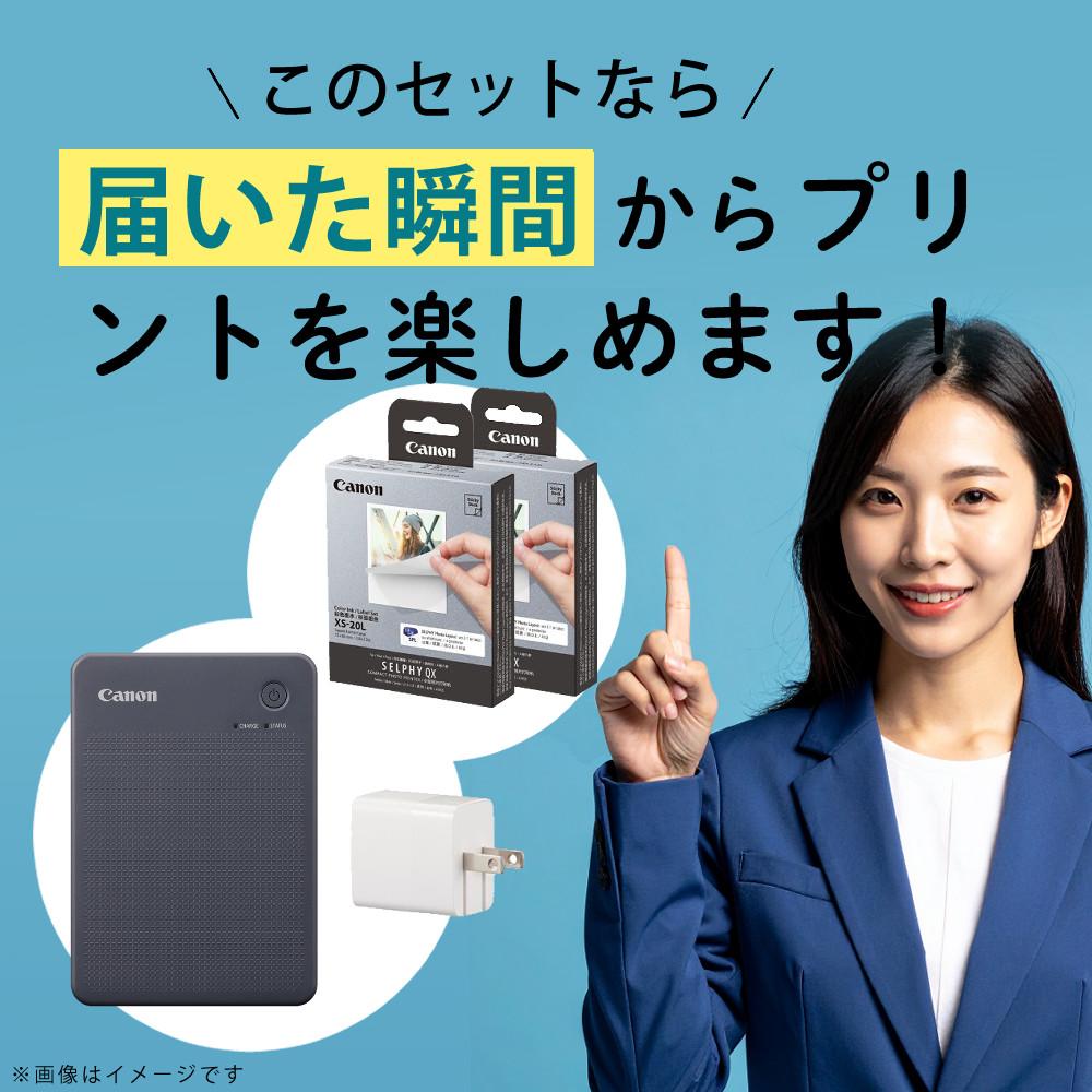キヤノン ミニフォトプリンター SELPHY QX20 グレー＆用紙40枚セット