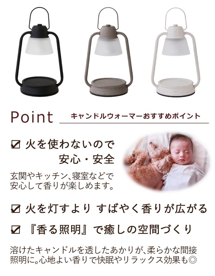 香る照明】 キャンドルウォーマー カメヤマキャンドルハウス