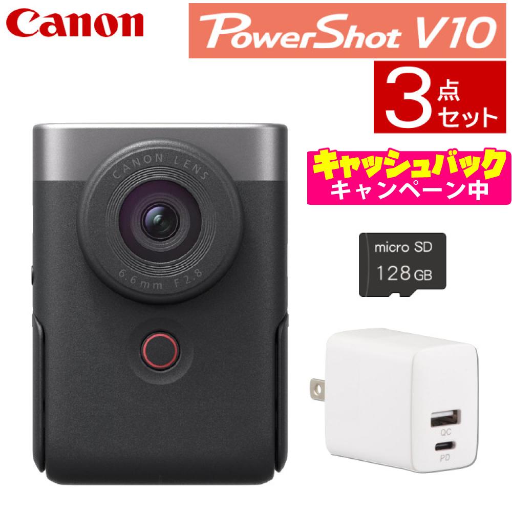 キヤノン ビデオカメラ PowerShot パワーショットV10 シルバー