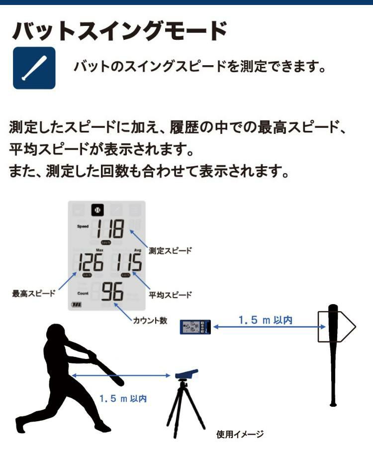 SSK マルチスピードテスター4 MST400 収納ケース＆三脚セット 野球
