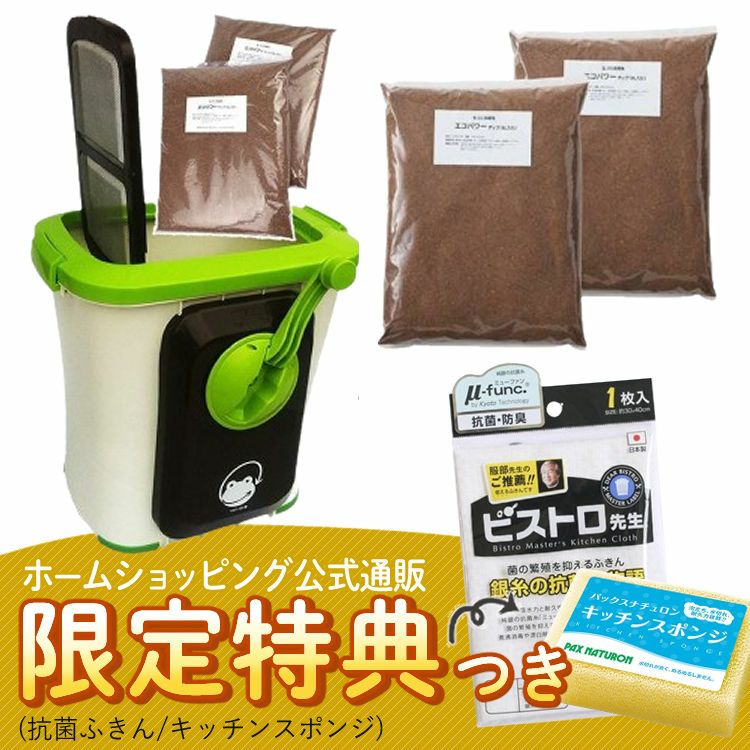 自然にカエルS 基本セット SKS-101型＆交換用 エコパワーチップ 8W