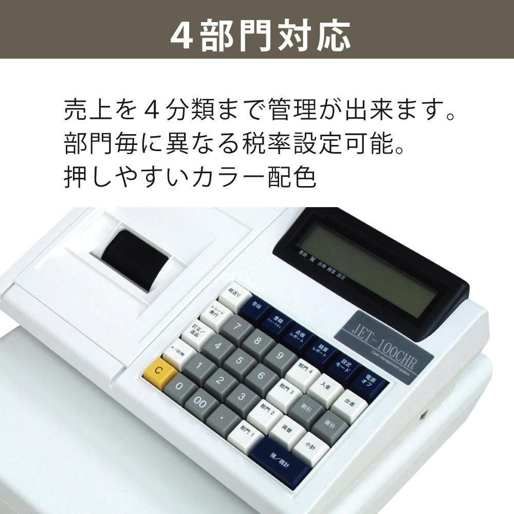 クローバー電子 レジスター 小型 JET-100CHR CL00R-4170R 電池付 2点