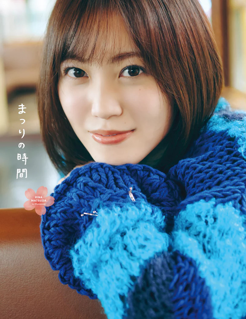 櫻坂46のキャプテン・松田里奈1st写真集『まつりの時間』が本日1月20日