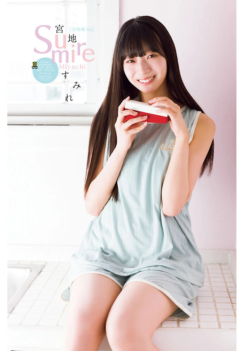 20歳最初の清楚なソログラビアに！日向坂46・宮地すみれが表紙＆巻頭