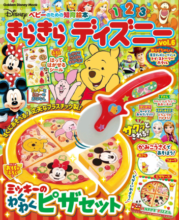 学研ディズニームック『きらきら ディズニーVOL．6 ベビーのための