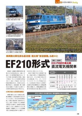 JR貨物 運転関係線路要図 5冊セット JR貨物 運転関係線路要図 5冊