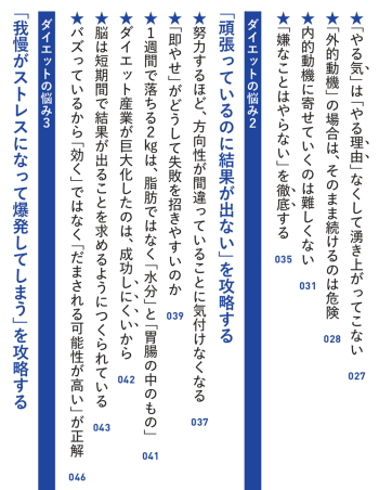 ニュージーランド式 24時間やせる身体をつくる ベストセルフ