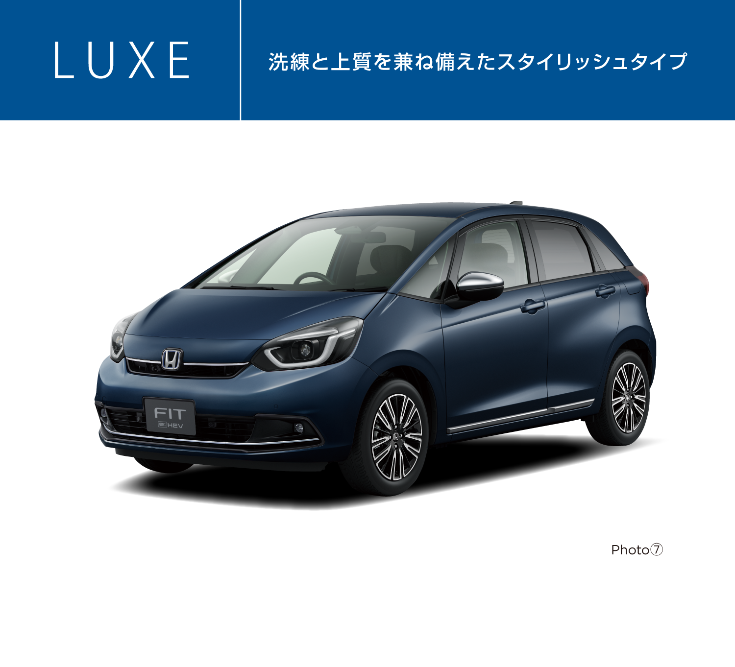 FIT | 千葉県Honda Cars総合サイト