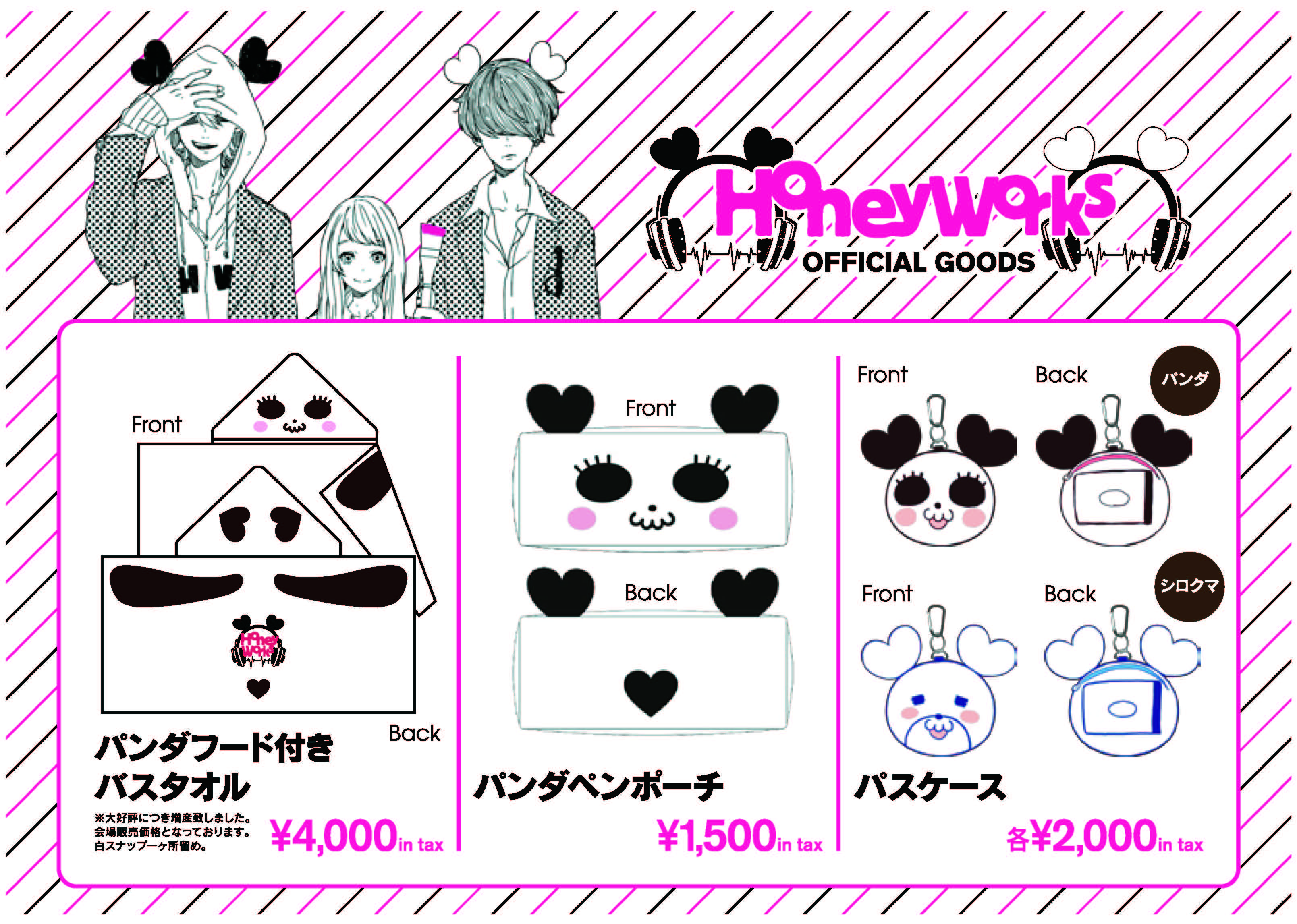 ┗|∵|┓CHiCO with HoneyWorksワンマンライブ物販情報 | NEWS