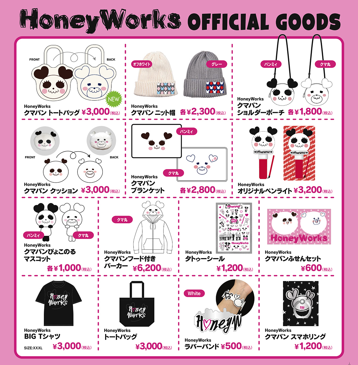 ┗|∵|┓CHiCO with HoneyWorks 初の日本武道館ワンマンライブ「i