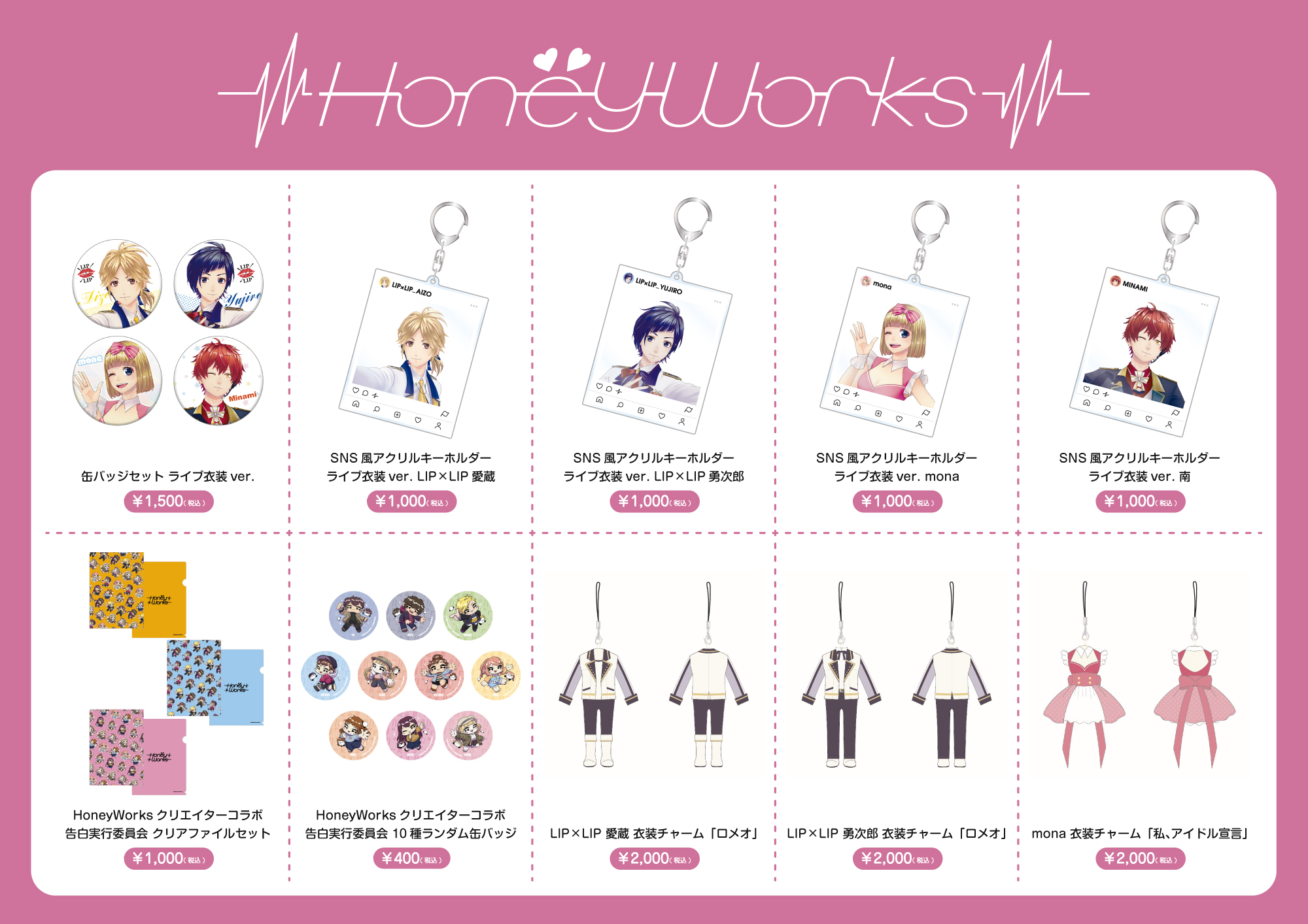 ┗|∵|┓CHiCO with HoneyWorks春のZEPPツアー『LAWSON presents CHiCO